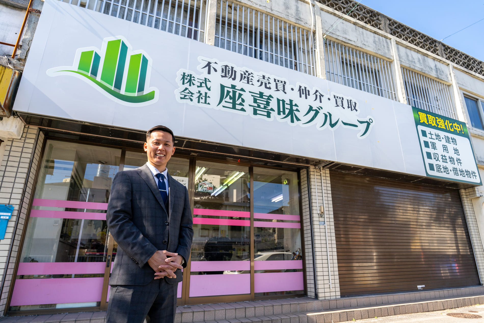 沖縄の不動産のことなら(株)座喜味グループへ